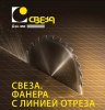 Снижение цен на ламинированную фанеру