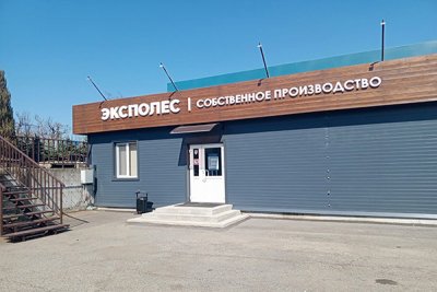 Филиал на Спутнике открыт!
