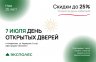 Эксполес 25 лет – уровень ПРО!